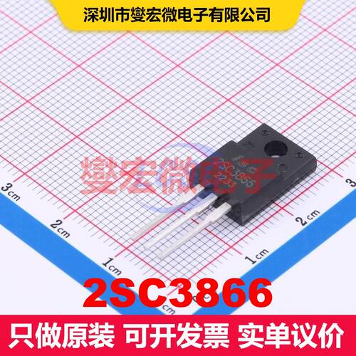 2SC3866 TO-220F BJT晶体管 晶体管 分立器件
