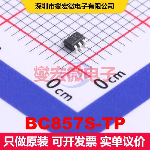 BC857S-TP SOT-363 BJT晶体管阵列 晶体管 分立器件