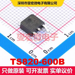 TS820-600B DPAK SCR可控硅 晶闸管 分立器件