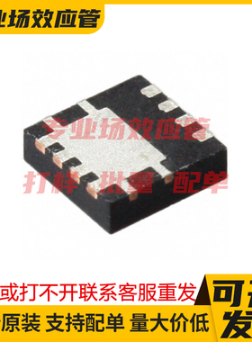 FDMC610P FDMC7570S PQFN-8 MOSFET稳压管