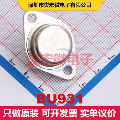 BU931 TO-3 单BJT晶体管 晶体管 分立器件