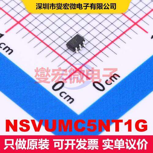 NSVUMC5NT1G SOT-353 预偏置晶体管阵列 晶体管 分立器件