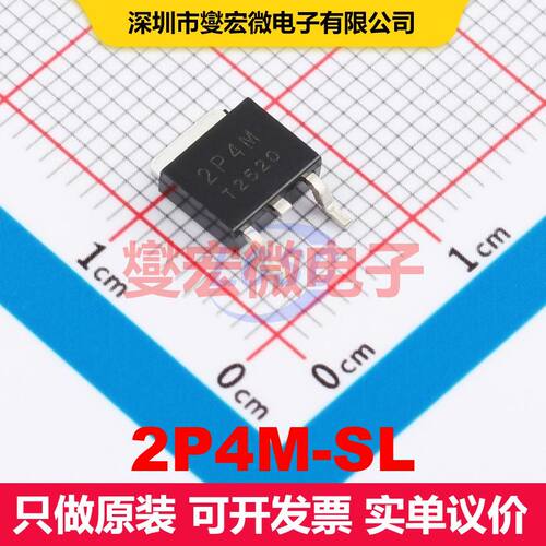 2P4M-SL TO-252 双向可控硅 晶闸管 分立器件