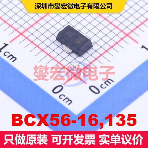 BCX56-16,135 SOT-89 单BJT晶体管 晶体管 分立器件