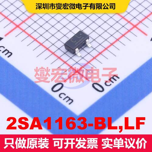 2SA1163-BL,LF SC-59 BJT晶体管 晶体管 分立器件