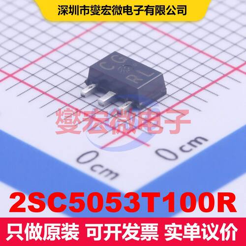 2SC5053T100R SOT-89-3 单BJT晶体管 晶体管 分立器件