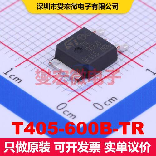 T405-600B-TR DPAK 双向可控硅 晶闸管 分立器件