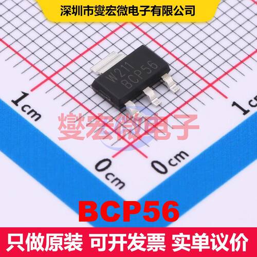 BCP56 SOT-223 BJT晶体管 晶体管 分立器件
