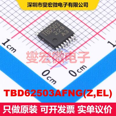 TBD62503AFNG(Z,EL) SSOP-16 BJT晶体管阵列 晶体管 分立器件