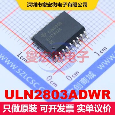 ULN2803ADWR SOIC-18-300mil BJT晶体管阵列 晶体管 分立器件