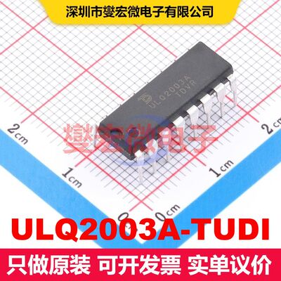 ULQ2003A-TUDI DIP-16 BJT晶体管阵列 晶体管 分立器件