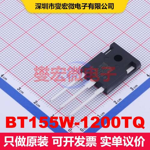 BT155W-1200TQ TO-247 SCR可控硅 晶闸管 分立器件