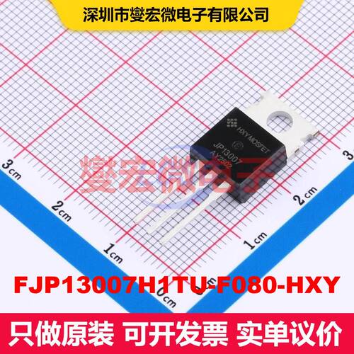 FJP13007H1TU-F080-HXY TO-220 单BJT晶体管 晶体管 分立器件