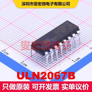 ULN2067B PowerDIP-16 BJT晶体管阵列 晶体管 分立器件