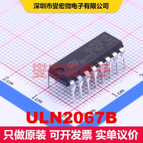 ULN2067B PowerDIP-16 BJT晶体管阵列 晶体管 分立器件