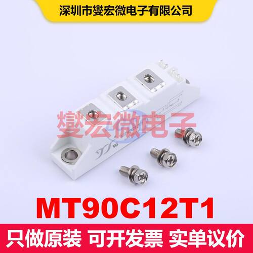 MT90C12T1 T1 双向可控硅 晶闸管 分立器件