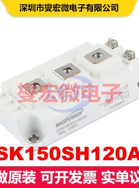 ESK150SH120AN Screw Terminals 单IGBT 晶体管 分立器件