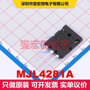 MJL4281A TO-264 单BJT晶体管 晶体管 分立器件