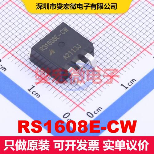 RS1608E-CW TO-263AB 双向可控硅 晶闸管 分立器件