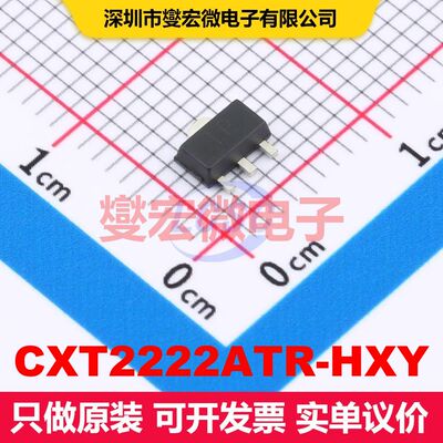 CXT2222ATR-HXY SOT-89 单BJT晶体管 晶体管 分立器件