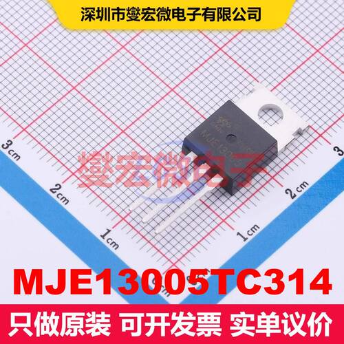 MJE13005TC314 TO220C 单BJT晶体管 晶体管 分立器件