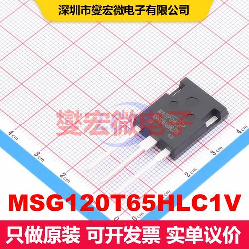 MSG120T65HLC1V TO-247Plus IGBT 晶体管 分立器件