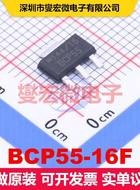 BCP55-16F SOT-223 单BJT晶体管 晶体管 分立器件
