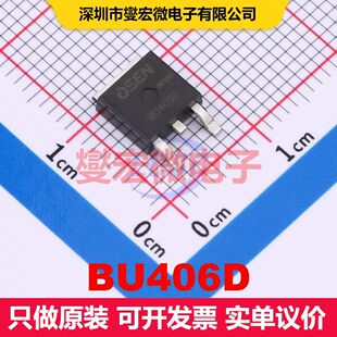 BU406D TO-252 单BJT晶体管 晶体管 分立器件