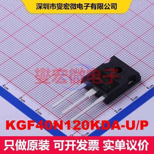 KGF40N120KDA-U/P TO-247-3 单IGBT 晶体管 分立器件