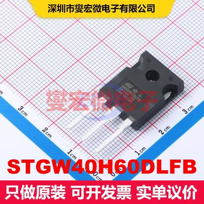 STGW40H60DLFB TO-247 单IGBT 晶体管 分立器件