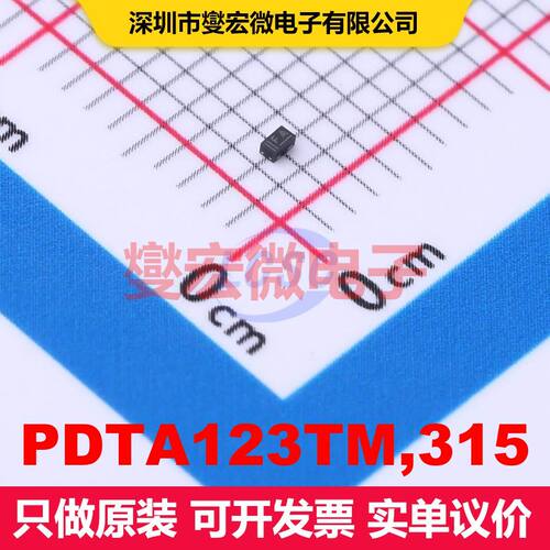 PDTA123TM,315 SOT-883 预偏置单晶体管 晶体管 分立器件