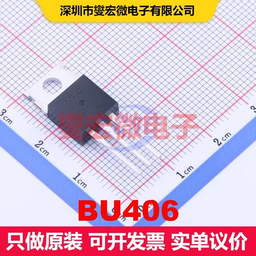 BU406 TO-220C 单BJT晶体管 晶体管 分立器件
