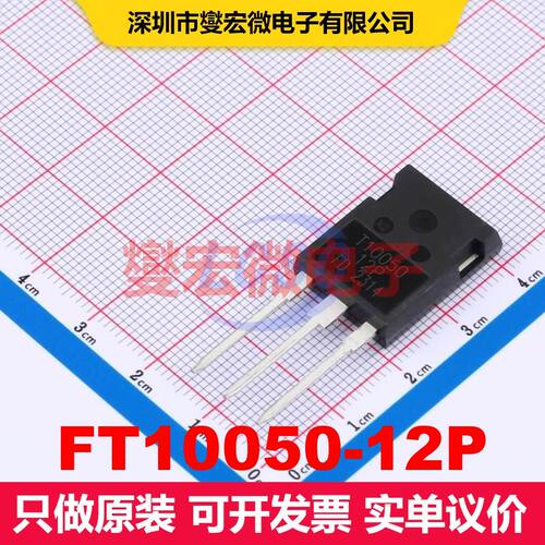FT10050-12P TO-247PULS 双向可控硅 晶闸管 分立器件