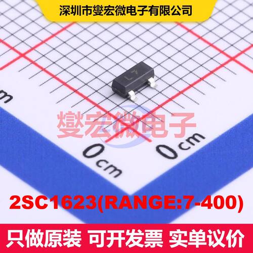 2SC1623(RANGE:7-400) SOT-23 单BJT晶体管 晶体管 分立器件