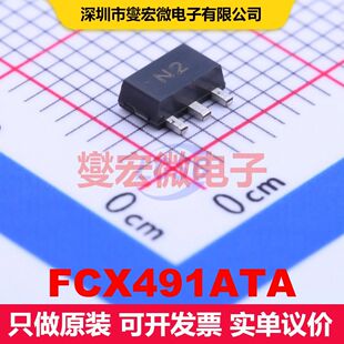 FCX491ATA SOT-89 单BJT晶体管 晶体管 分立器件