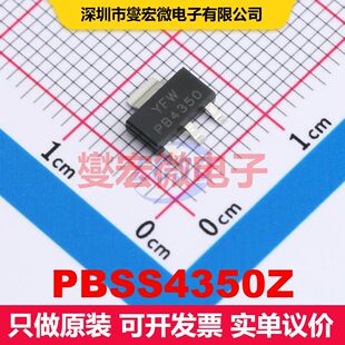 PBSS4350Z SOT-223 单BJT晶体管 晶体管 分立器件