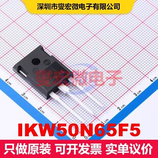 IKW50N65F5 TO-247-3 单IGBT 晶体管 分立器件