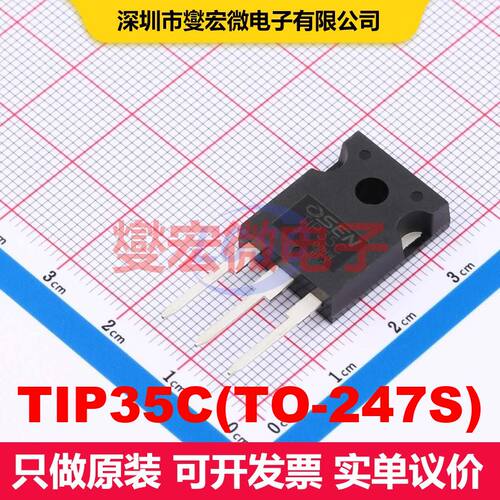 TIP35C(TO-247S) TO-247S BJT晶体管 晶体管 分立器件