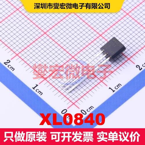 XL0840 TO-92 双向可控硅 晶闸管 分立器件