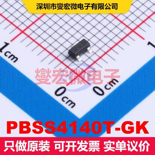 PBSS4140T-GK SOT-23 单BJT晶体管 晶体管 分立器件