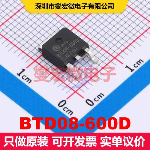 BTD08-600D TO-252 SCR可控硅 晶闸管 分立器件