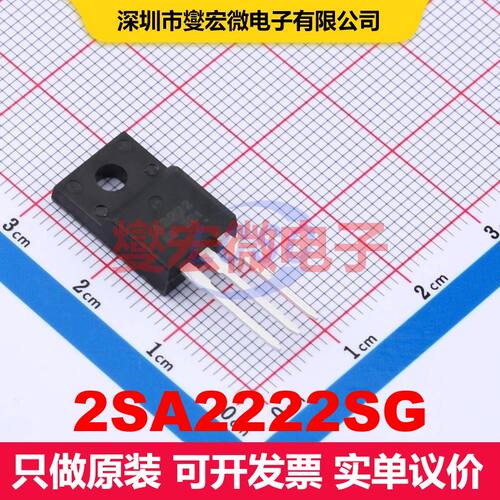 2SA2222SG TO-220F-3 单BJT晶体管 晶体管 分立器件