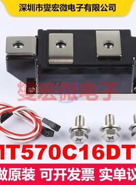 MT570C16DT6 DT6 双向可控硅 晶闸管 分立器件