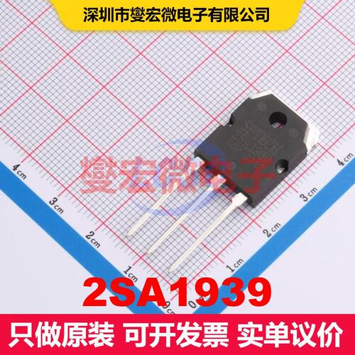 2SA1939 TO-3PN BJT晶体管 晶体管 分立器件