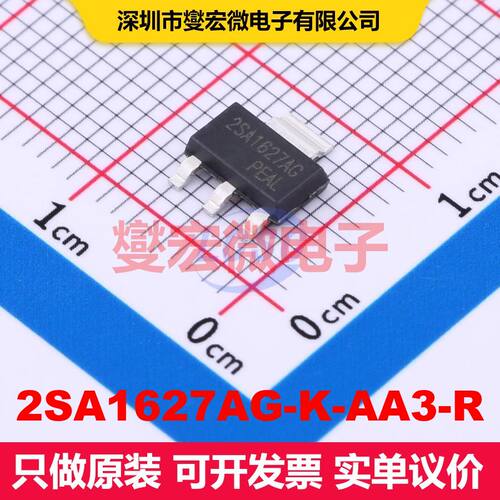 2SA1627AG-K-AA3-R SOT-223 BJT晶体管 晶体管 分立器件