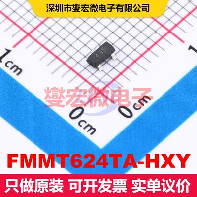 FMMT624TA-HXY SOT-23 单BJT晶体管 晶体管 分立器件