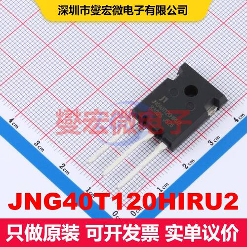 JNG40T120HIRU2 TO-247 IGBT 晶体管 分立器件