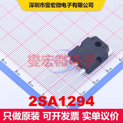 2SA1294 TO-3PN 单BJT晶体管 晶体管 分立器件