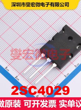 2SC4029 TO-3PL 单BJT晶体管 晶体管 分立器件