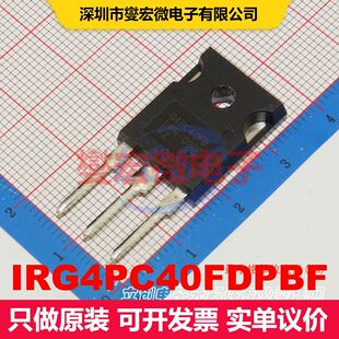 IRG4PC40FDPBF TO-247-3 单IGBT 晶体管 分立器件